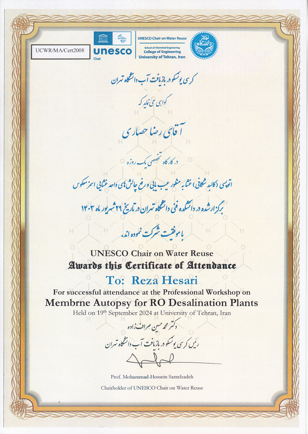 گواهینامه ۴